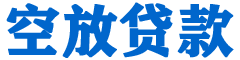 土城贷款_快速便捷的本地贷款服务_低利率高额度_专业贷款服务平台